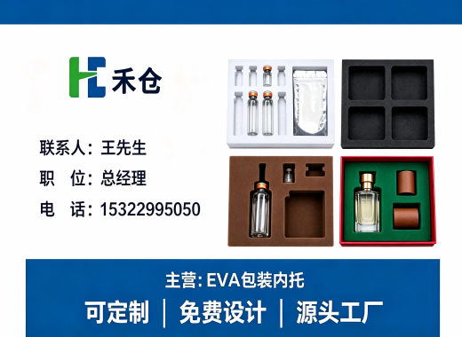 禾仓珠海线上分站
